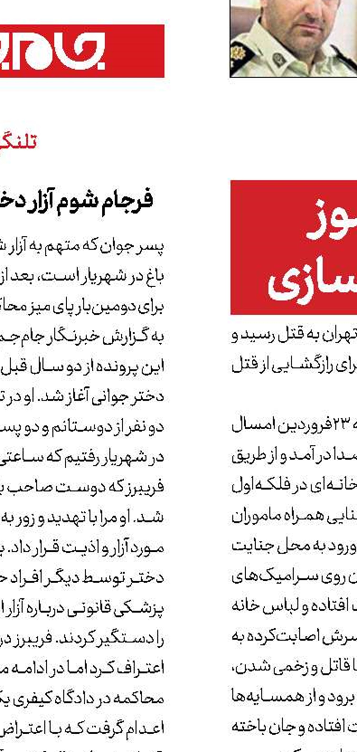 معمای قتل مرموز  قهرمان سابق بدنسازی 