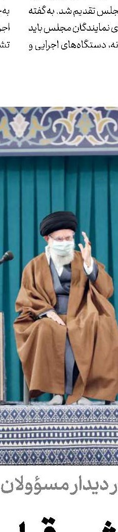 همه ارکان نظام باید مشمول شفافیت حداکثری شوند