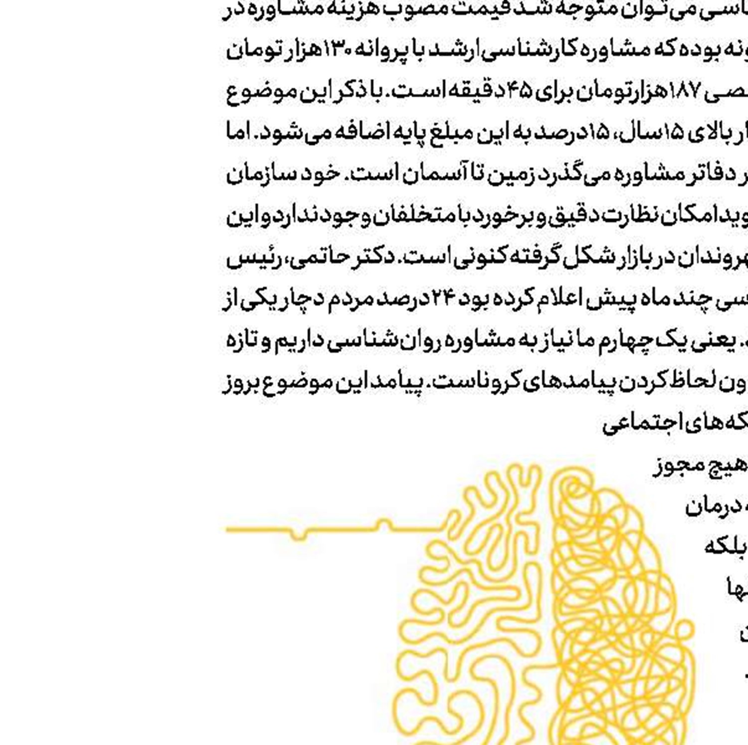 کری‌خوانی بر سر سرعت