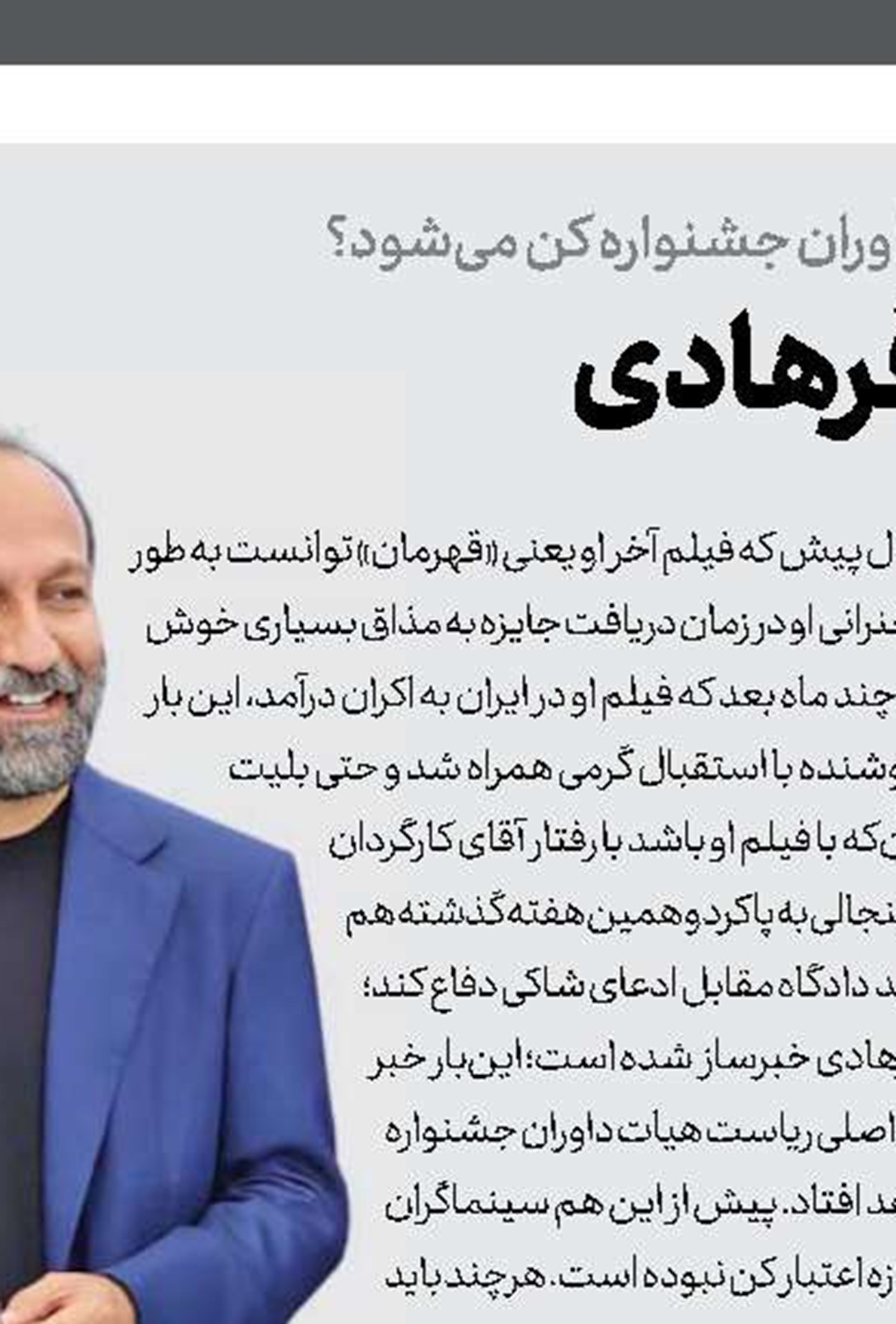  آمبولانس من را بران!