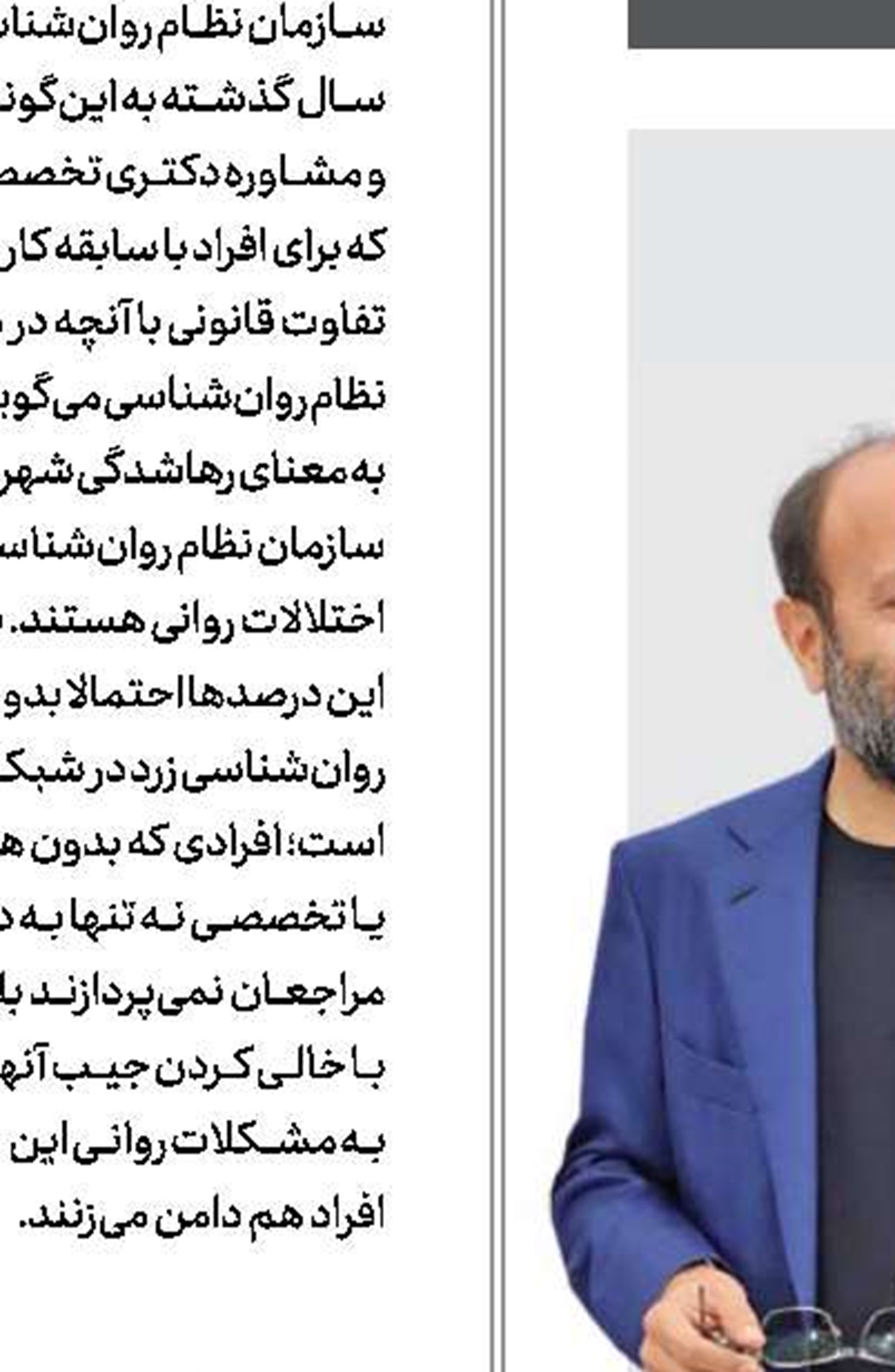  ارباب می‌گوید «واقعی باش» !