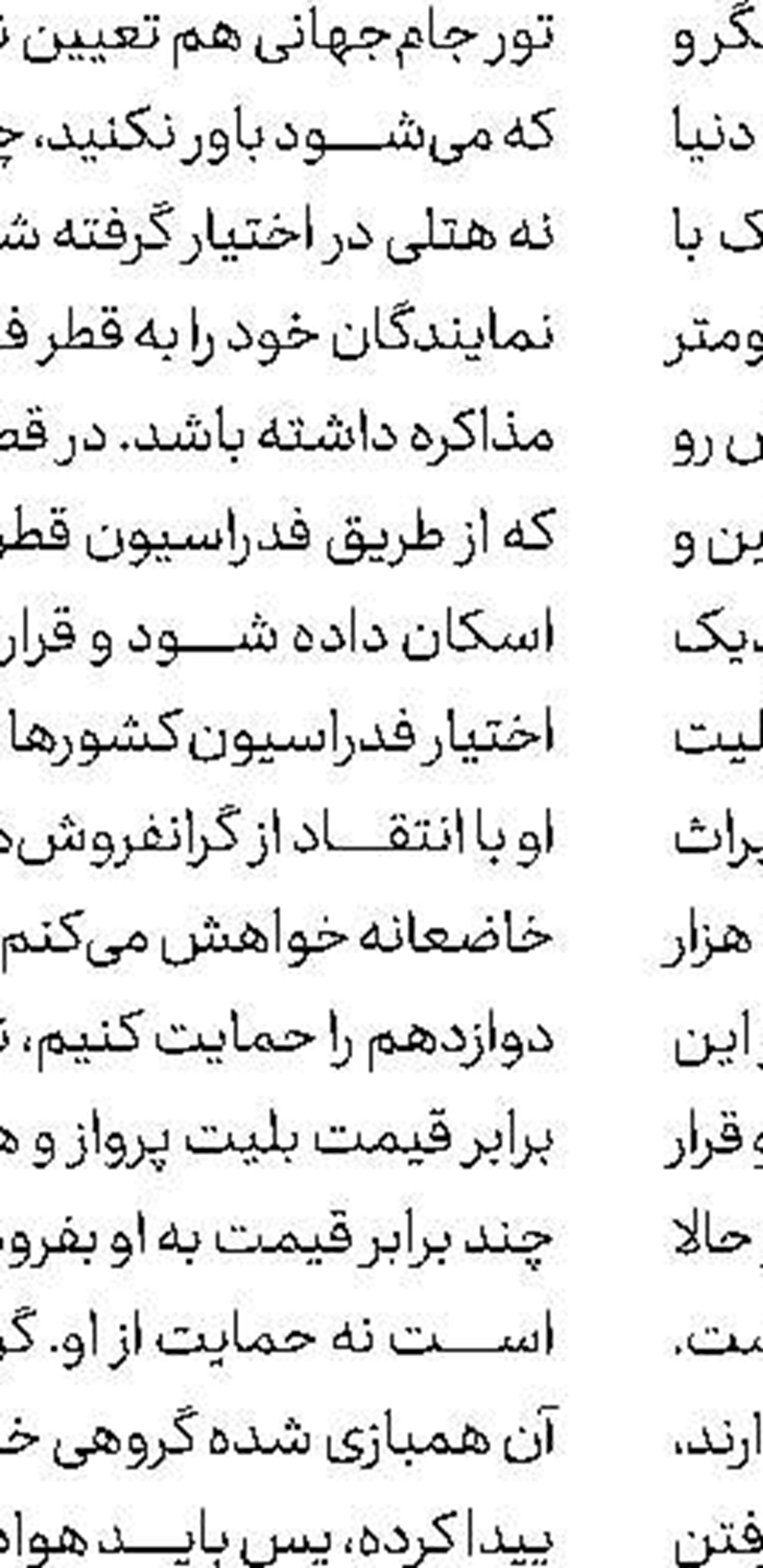لیگ قهرمانان
