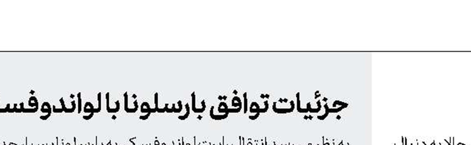 پوگبا در حوالی پاریس 