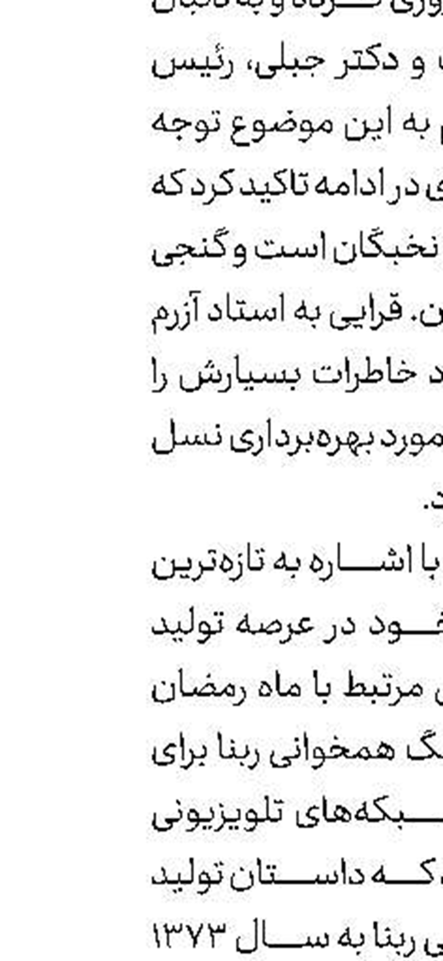 راه‌اندازی پویش  «به عشق علی(ع)  برای ایتام»