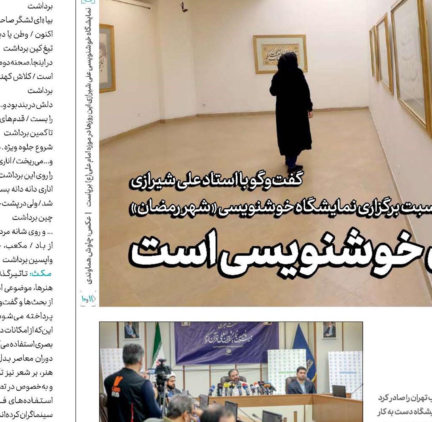  نمایشگاه قرآن، پرنشاط‌تر از همیشه