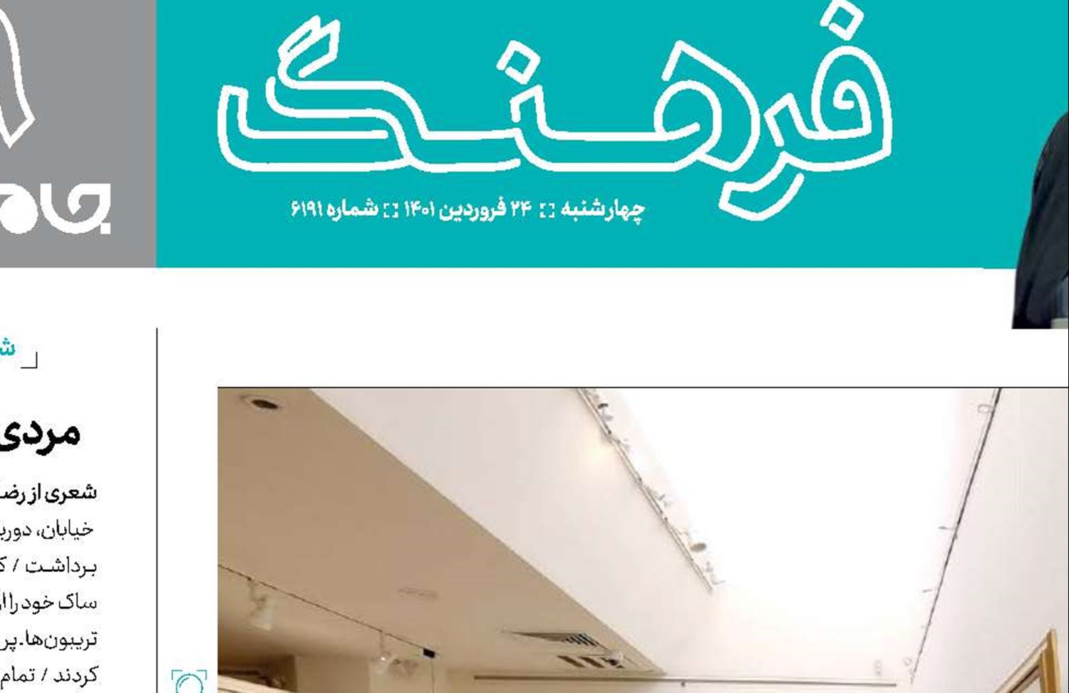  اخلاق از  ارکان خوشنویسی است