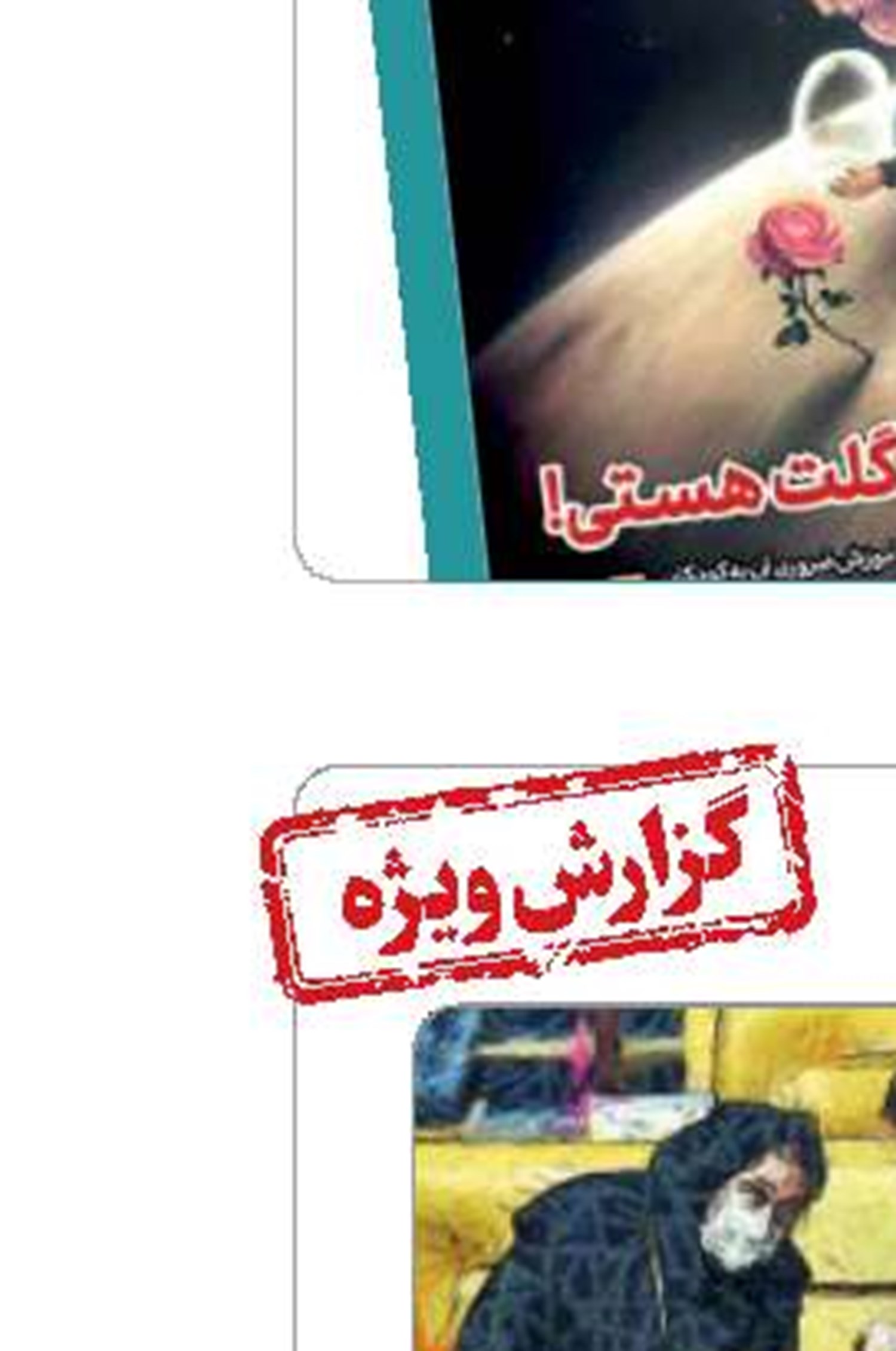 مدیر فوتبالی، متهم اقتصادی 