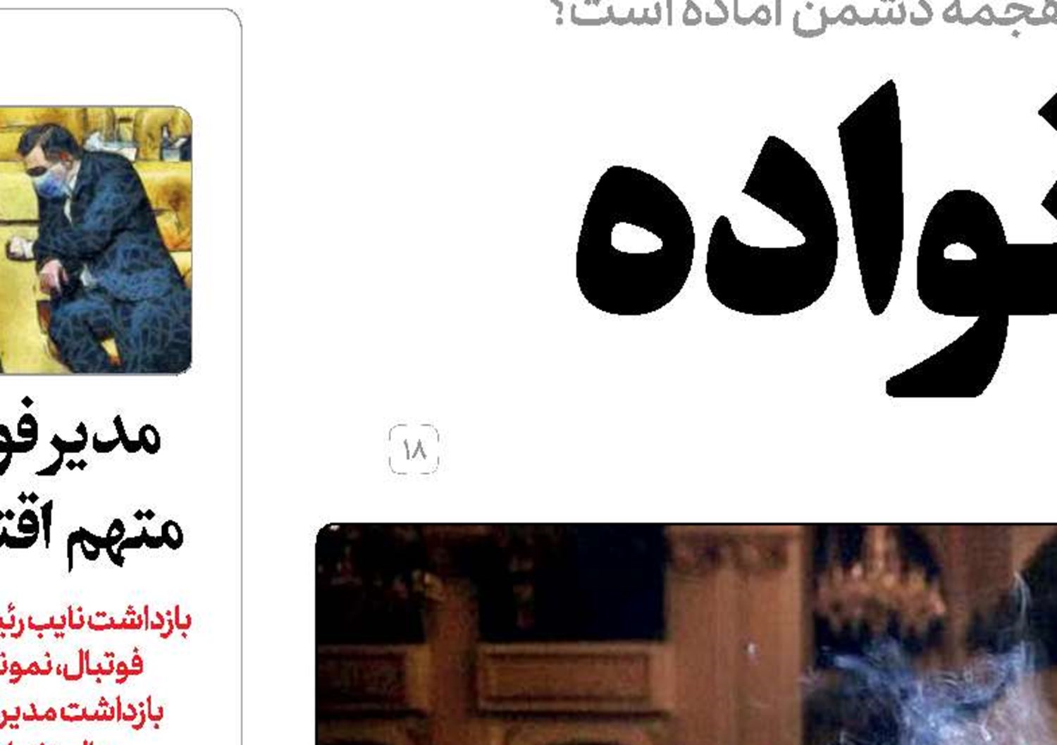ارتــبـــــــاط فرانسوی 
