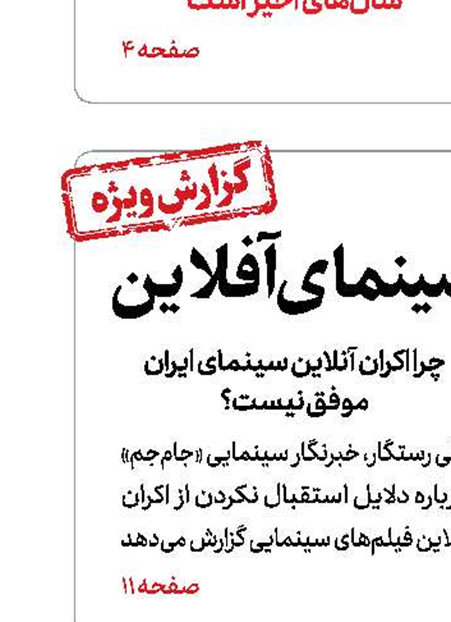 نشانه‌های یک پیروزی بزرگ