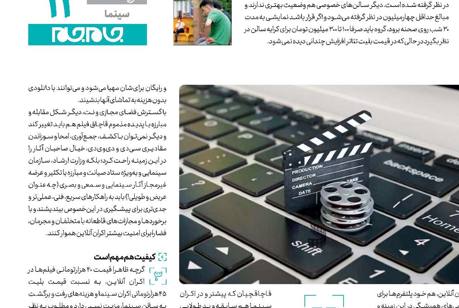 سینمای آفلاین 
