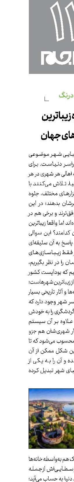 درنگ