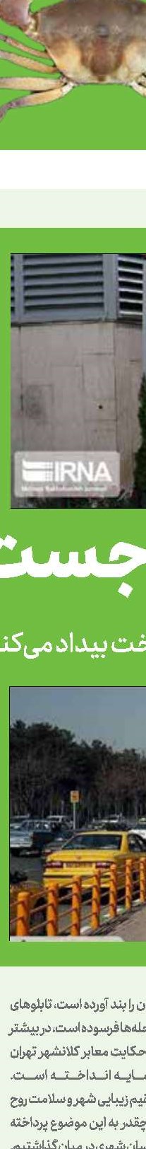 حق با شماست