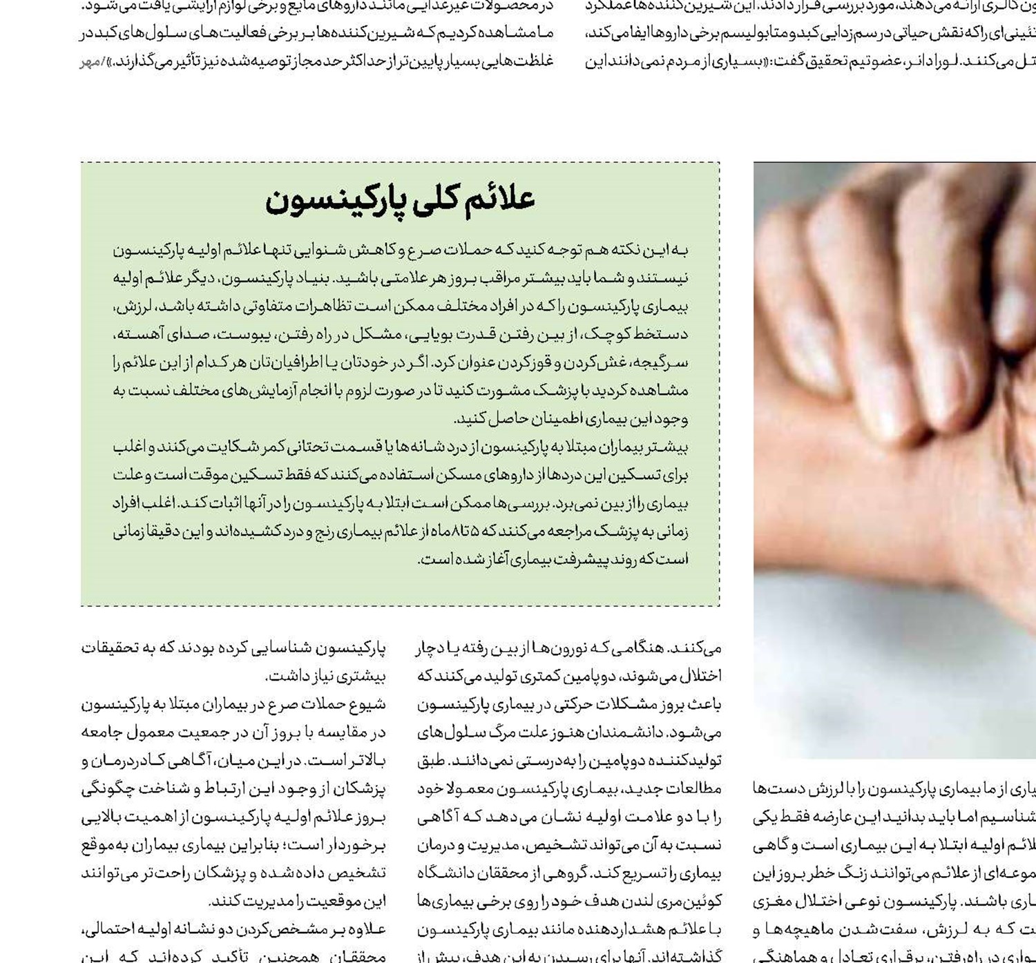 زنگ خطــر 