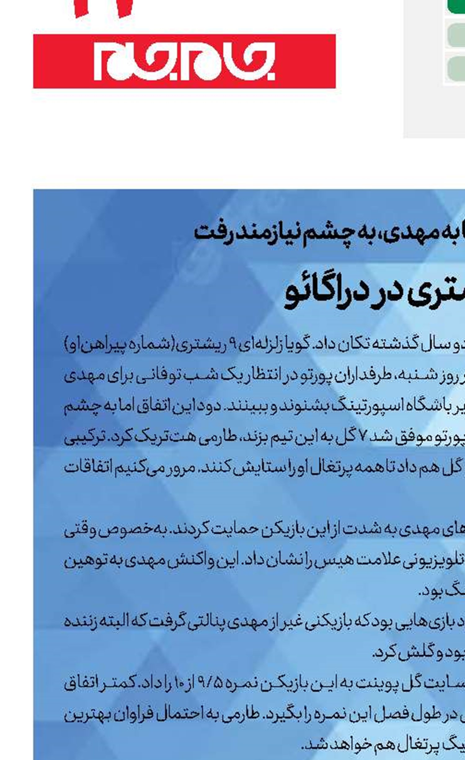   9 ریشتری در دراگائو