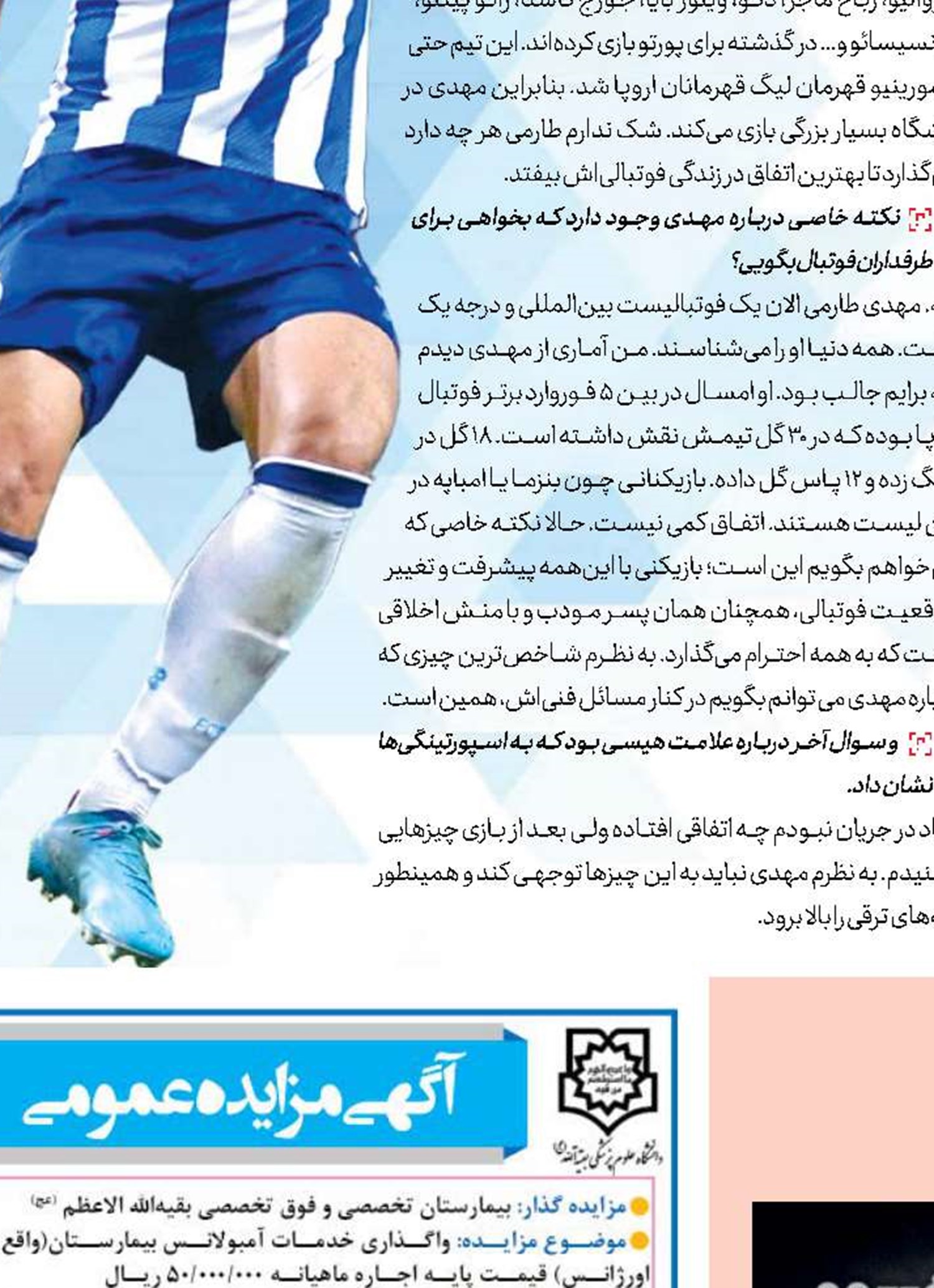 شصت تریک 