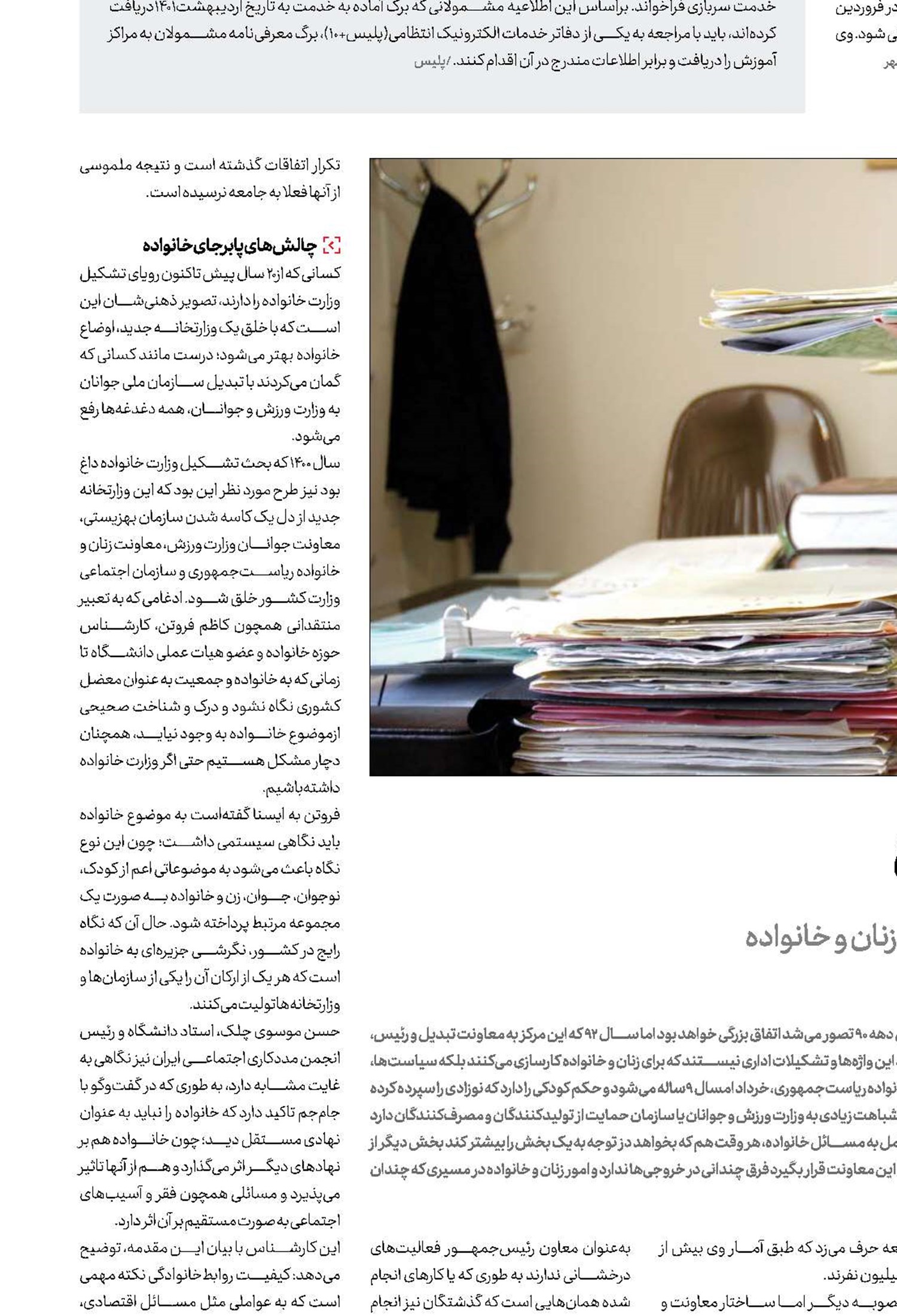 بی‌دفاع مثل خانواده