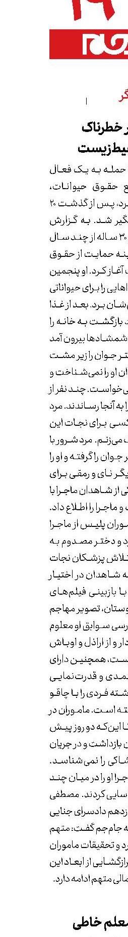 نلنگر