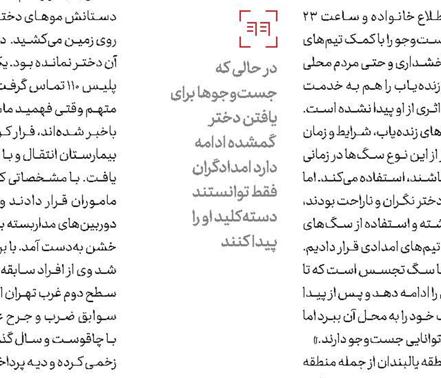 پرونده شکنجه هولناک همسر  در مرحله صدور حکم