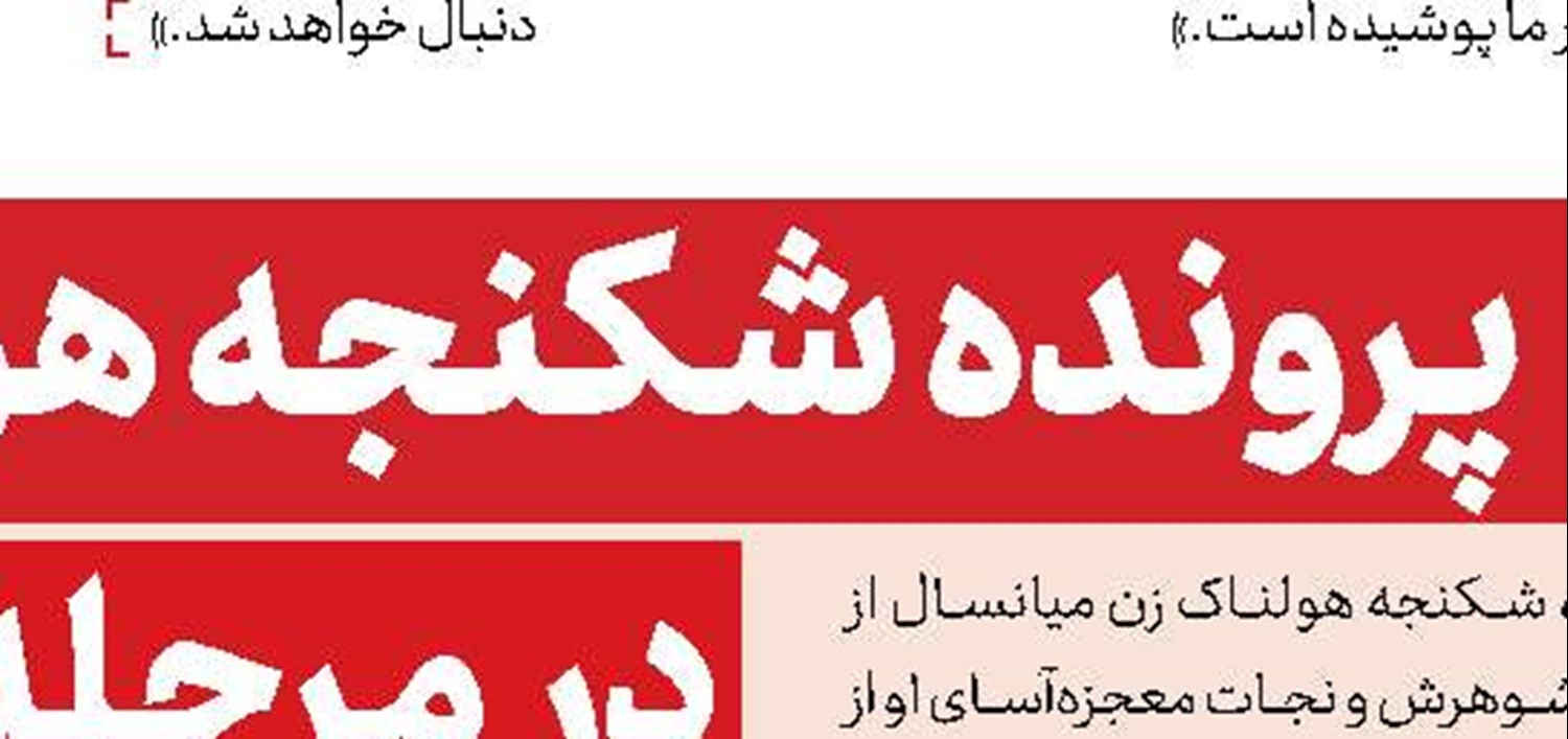 دستگیری دزدان 115 درخت