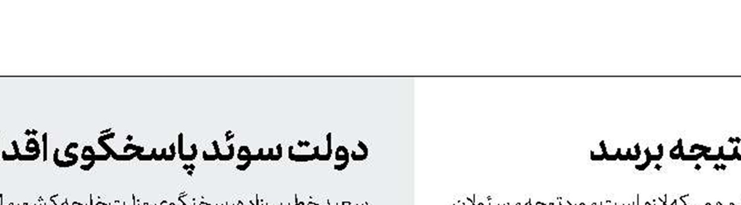 قالیباف: امیدوارم تلاش دستگاه‌ها در مهار گرانی‌ به نتیجه برسد