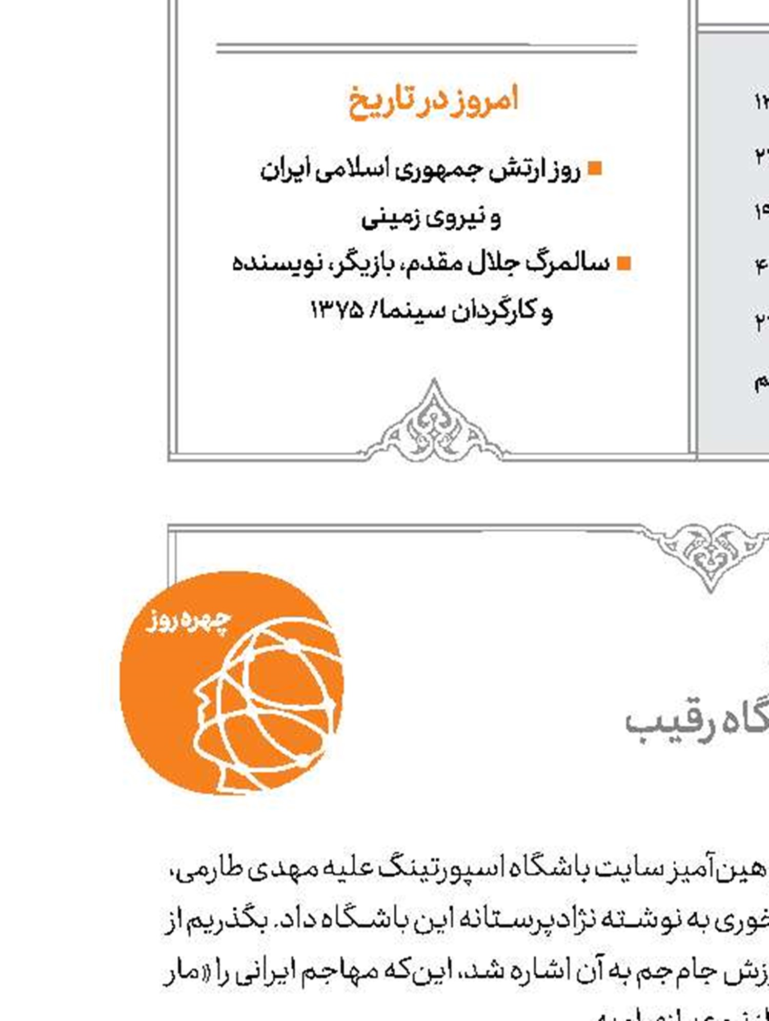 هیس!