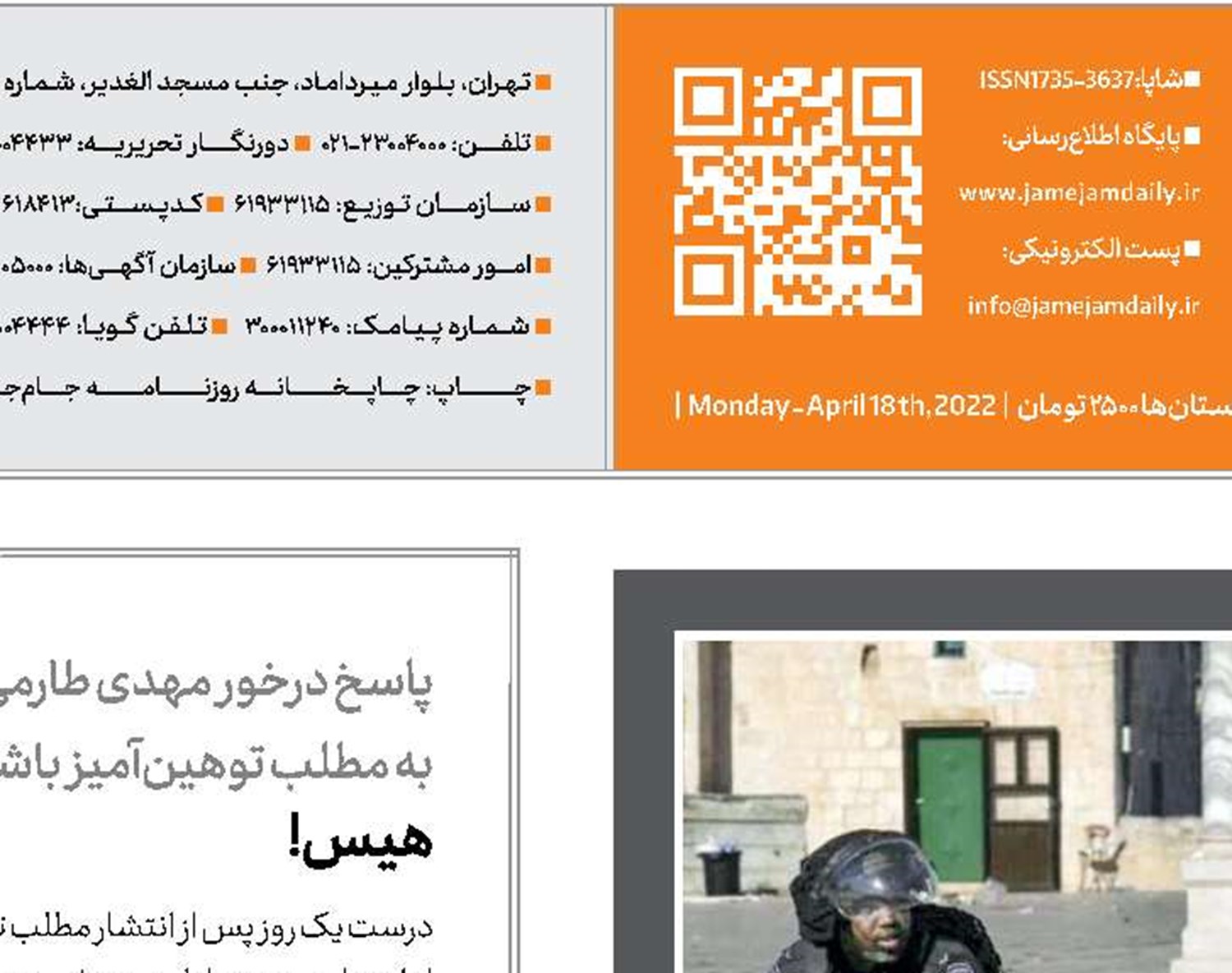  لم دادن اعتراضی در برابر اشغالگران