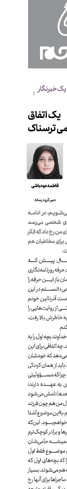 یک اتفاق  کمی ترسناک
