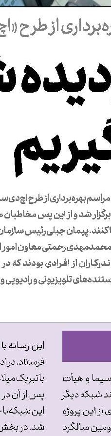«زندگی پس از زندگی»  سرمایه اجتماعی