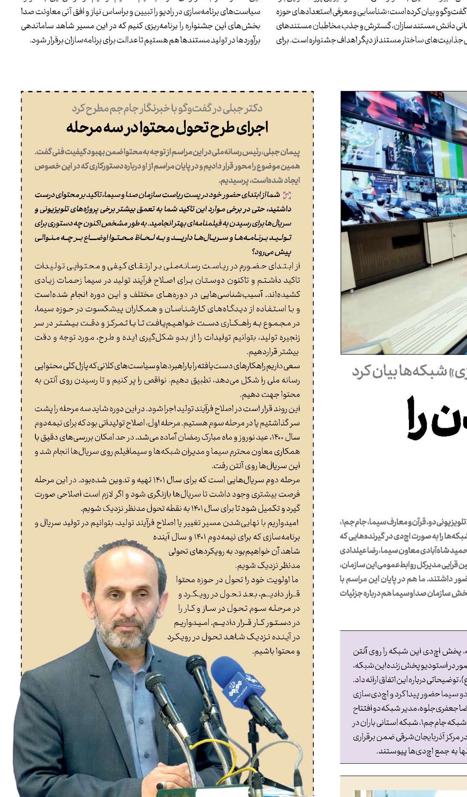 امروز بهتر دیده شدن را جشن می‌گیریم
