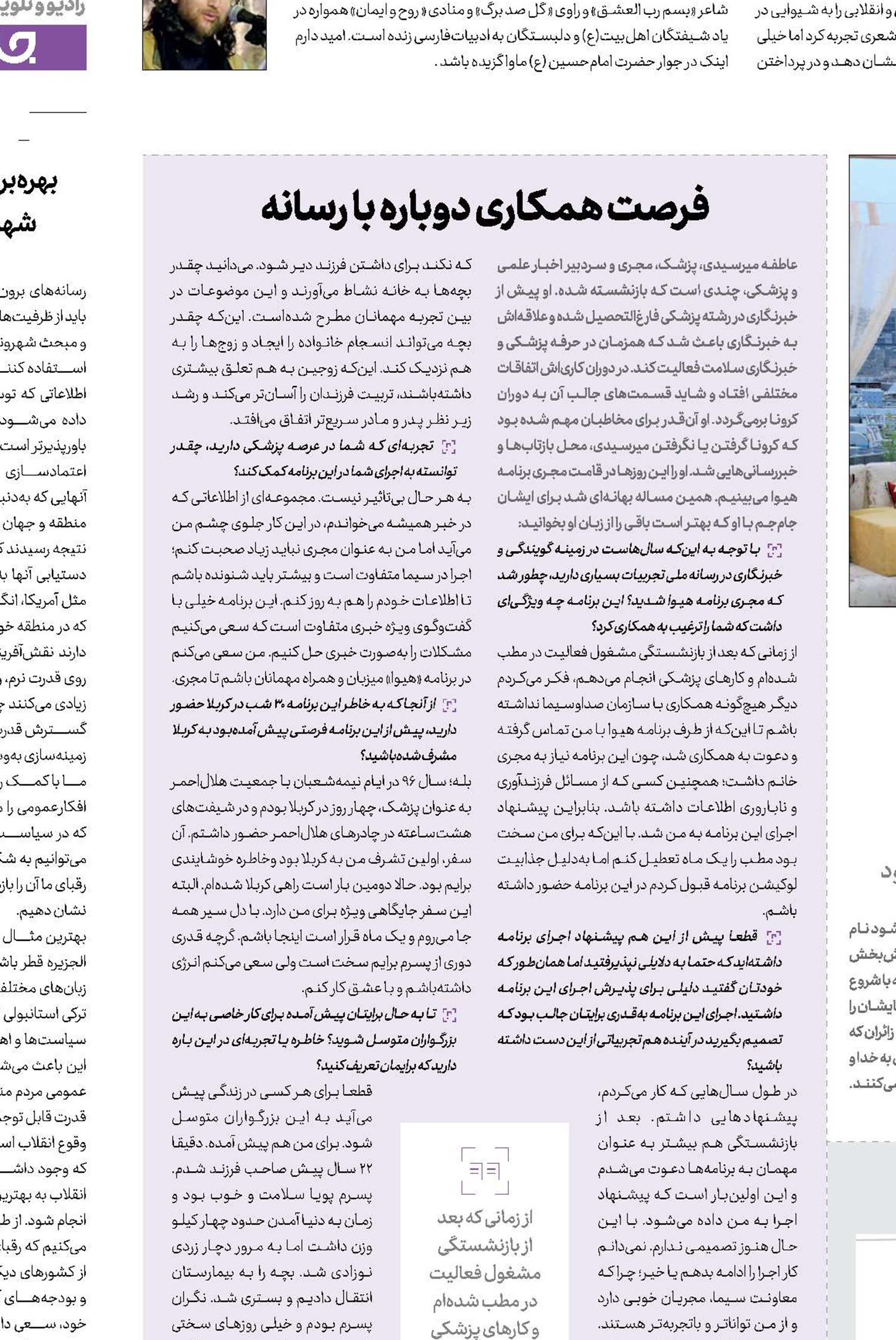 لذت افطار کنار بین‌الحرمین  