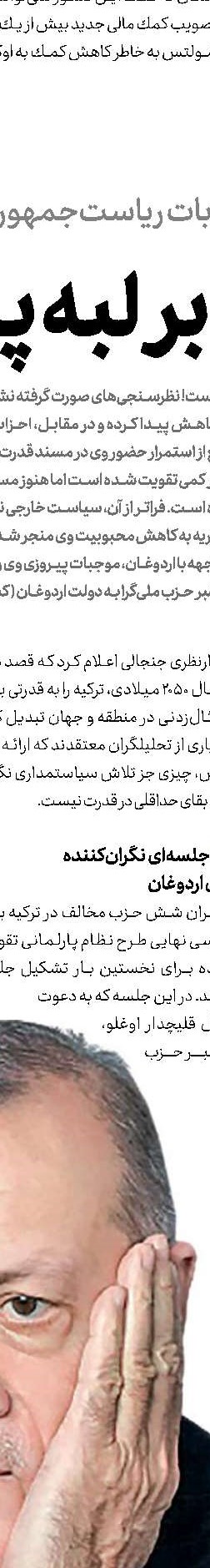 سایه جنگ اوکراین بر کاخ الیزه