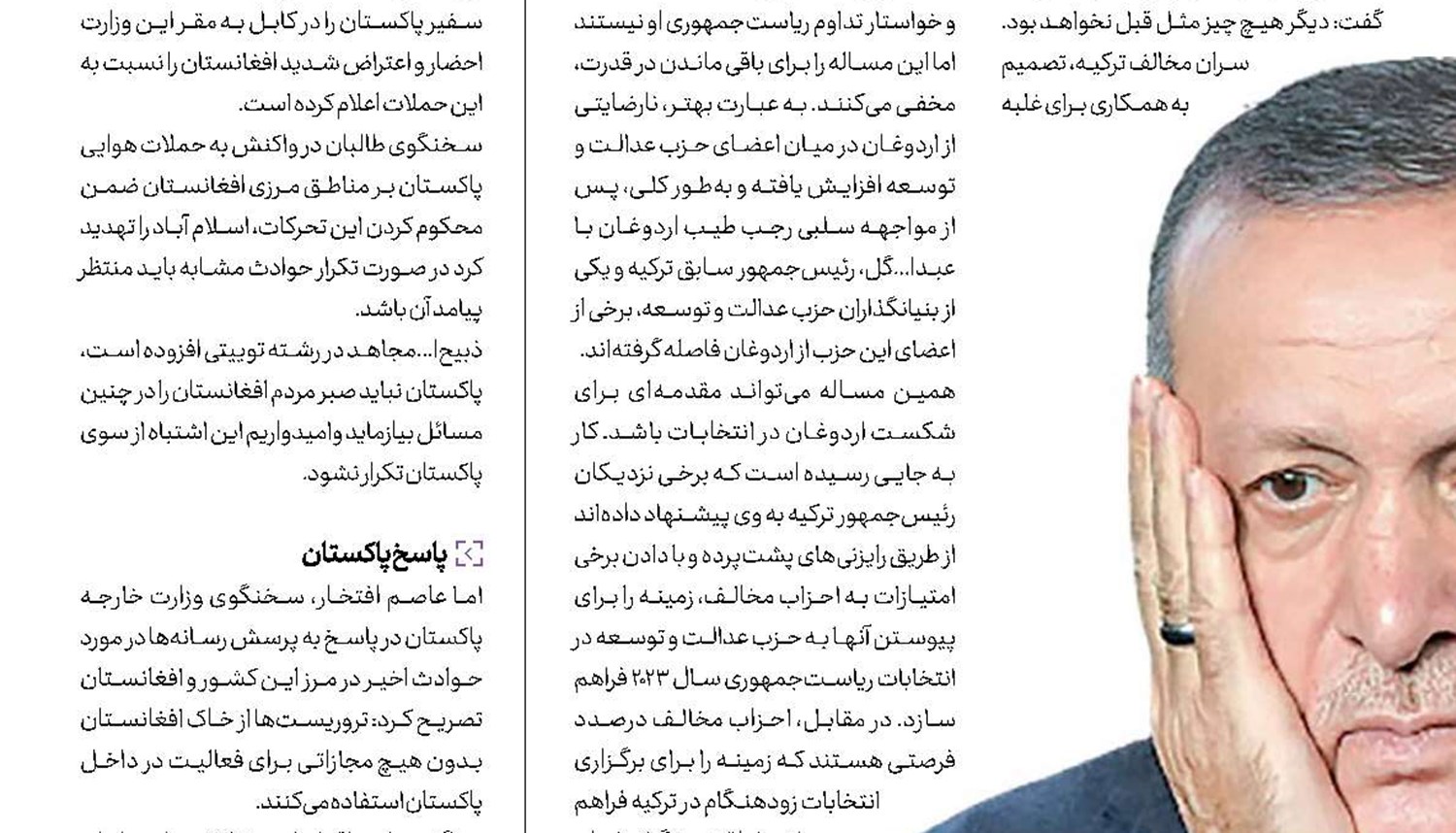 تبعید به ناکجاآباد