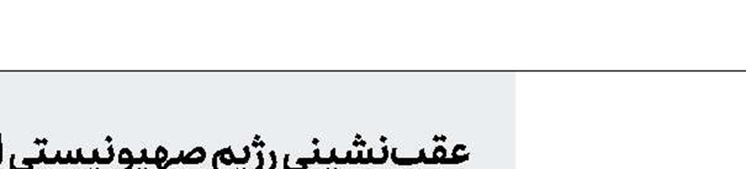 كمك یك میلیارد یورویی برلین به كی‌یف