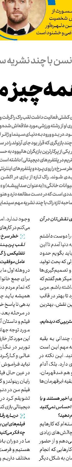 تلنگر