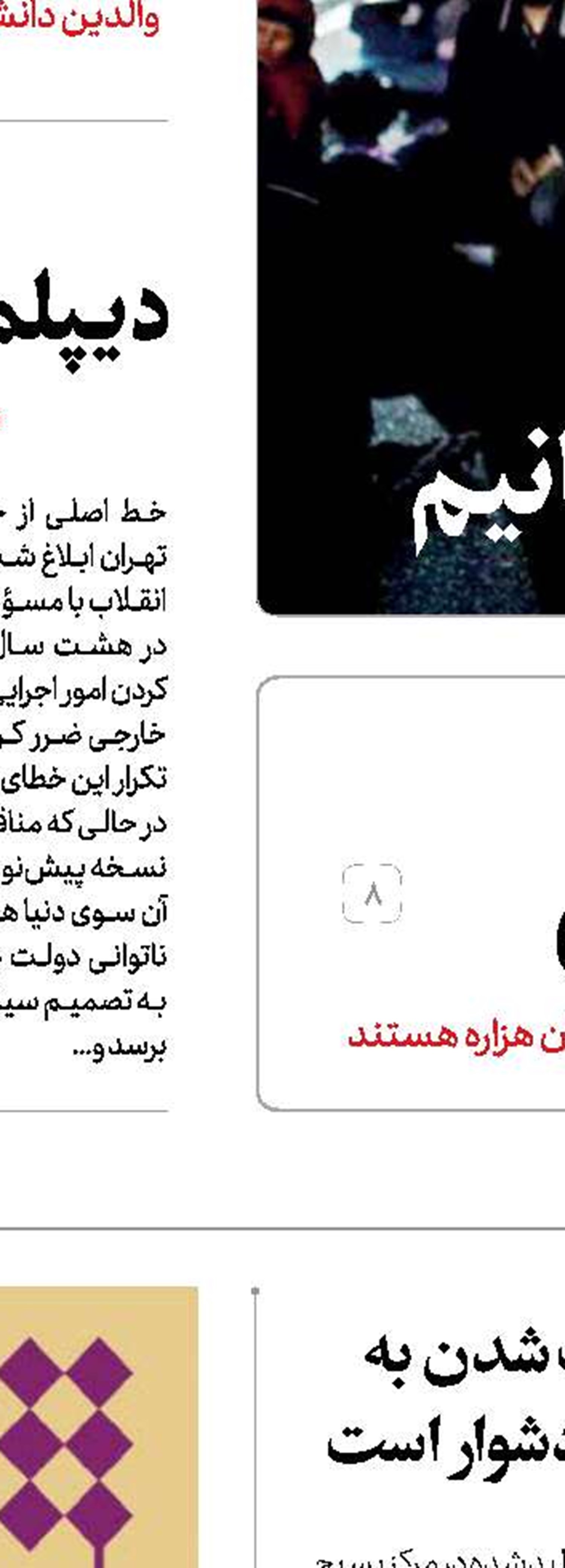 آفریفا و آمریکای لاتین ظرفیت‌های فراموش شده