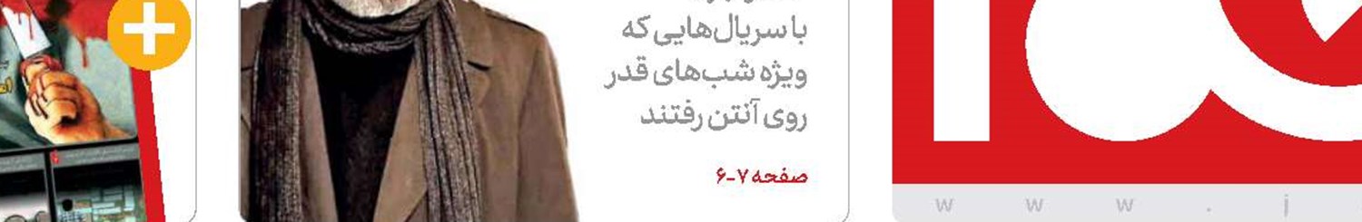 مهاجرت معکوس به نفع «نـانــو»