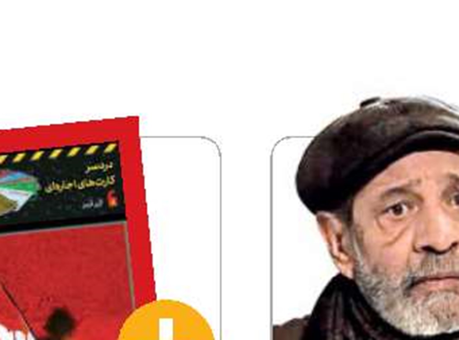 قدرشناسی قصه‌ها