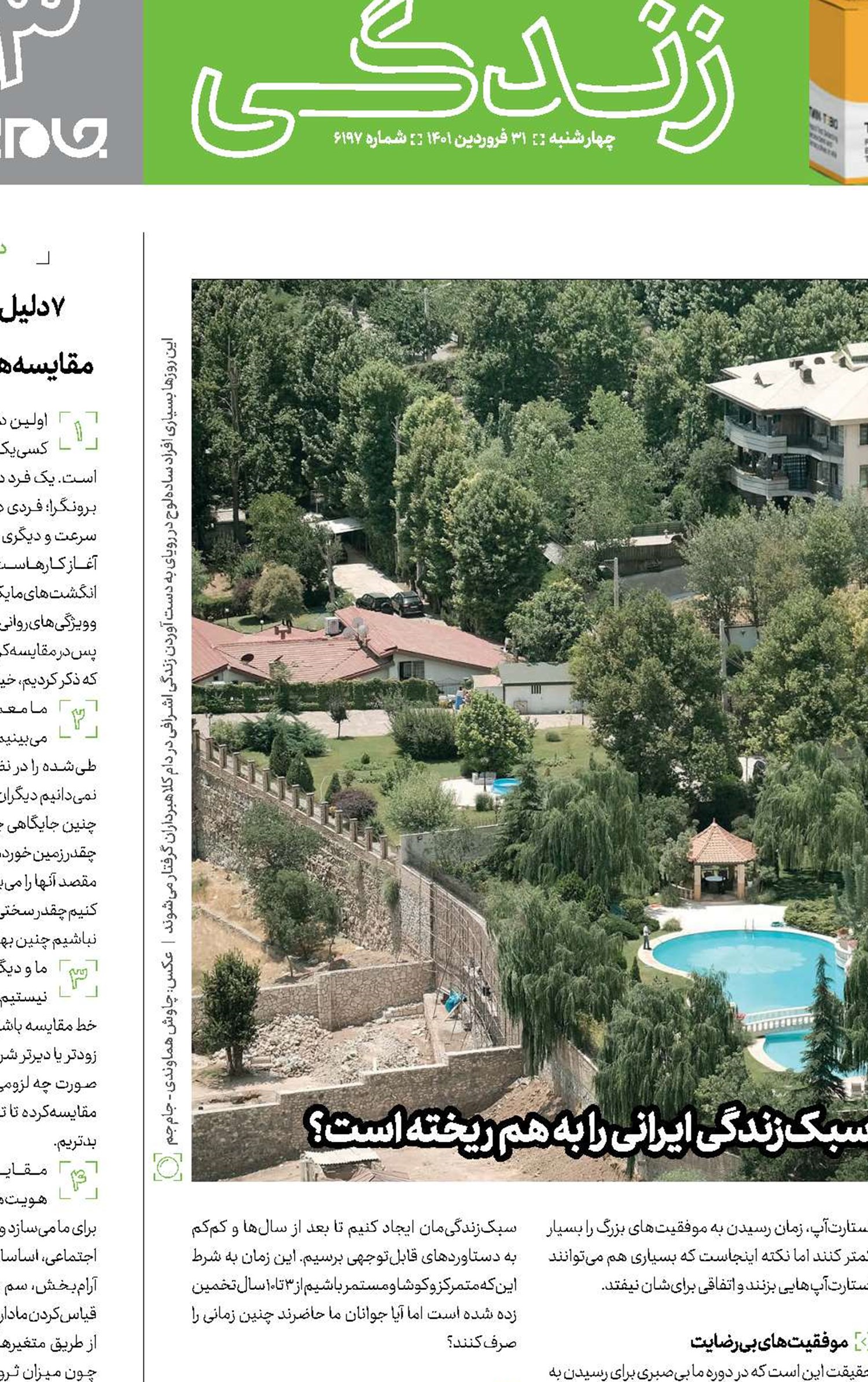 رویابافی روی ابرها