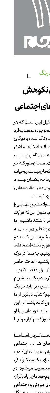 7دلیل‭ ‬نکوهش‭ ‬مقایسه‌های‭ ‬اجتماعی