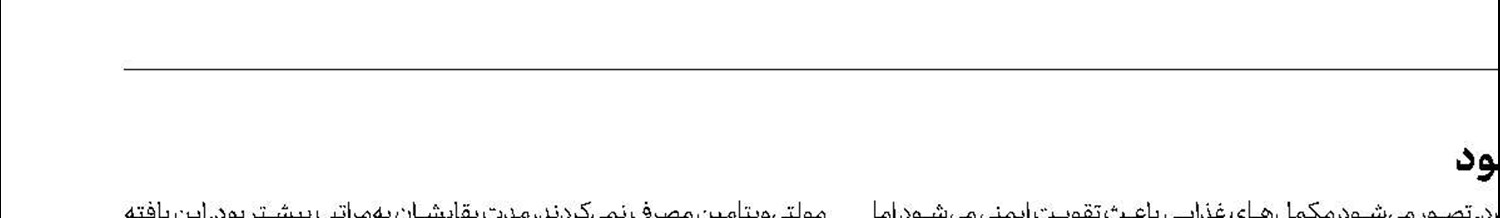 ویتامین E موجب تقویت ایمونوتراپی در بیماران می‌شود