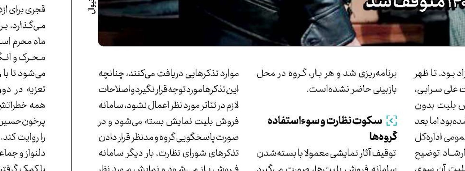 مایش‌هایی که می‌آیند