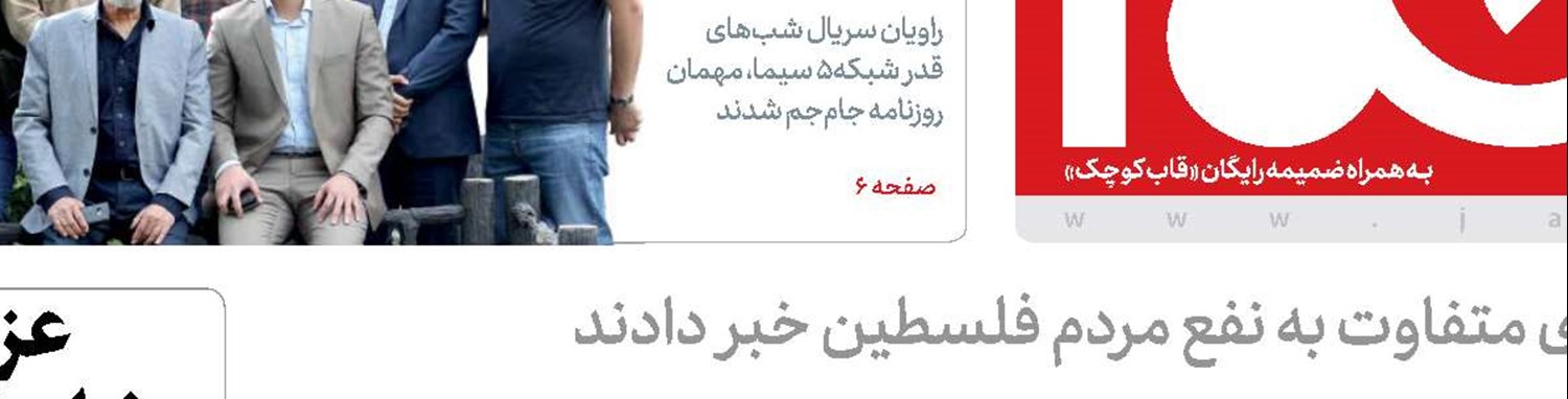 گسترش میدان مقاومت
