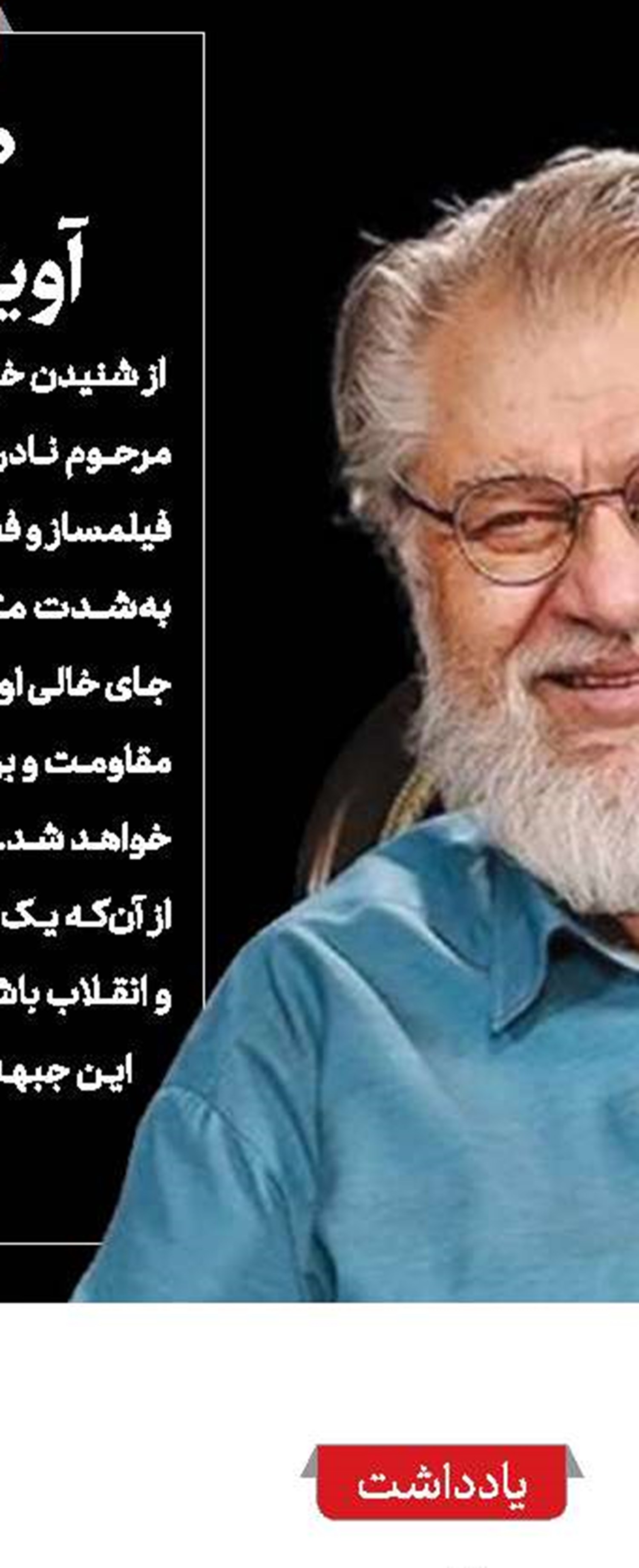 نفوذ ایران در عمق استراتژیک اسرائیل