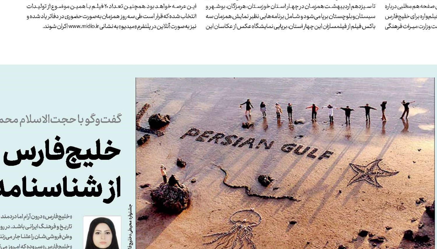 خلیج‌فارس جزئی از شناسنامه ملی تمام ماست 
