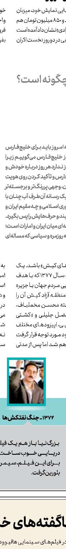 فیلمسازان عاشق و مدیران انقلابی کاربلد 