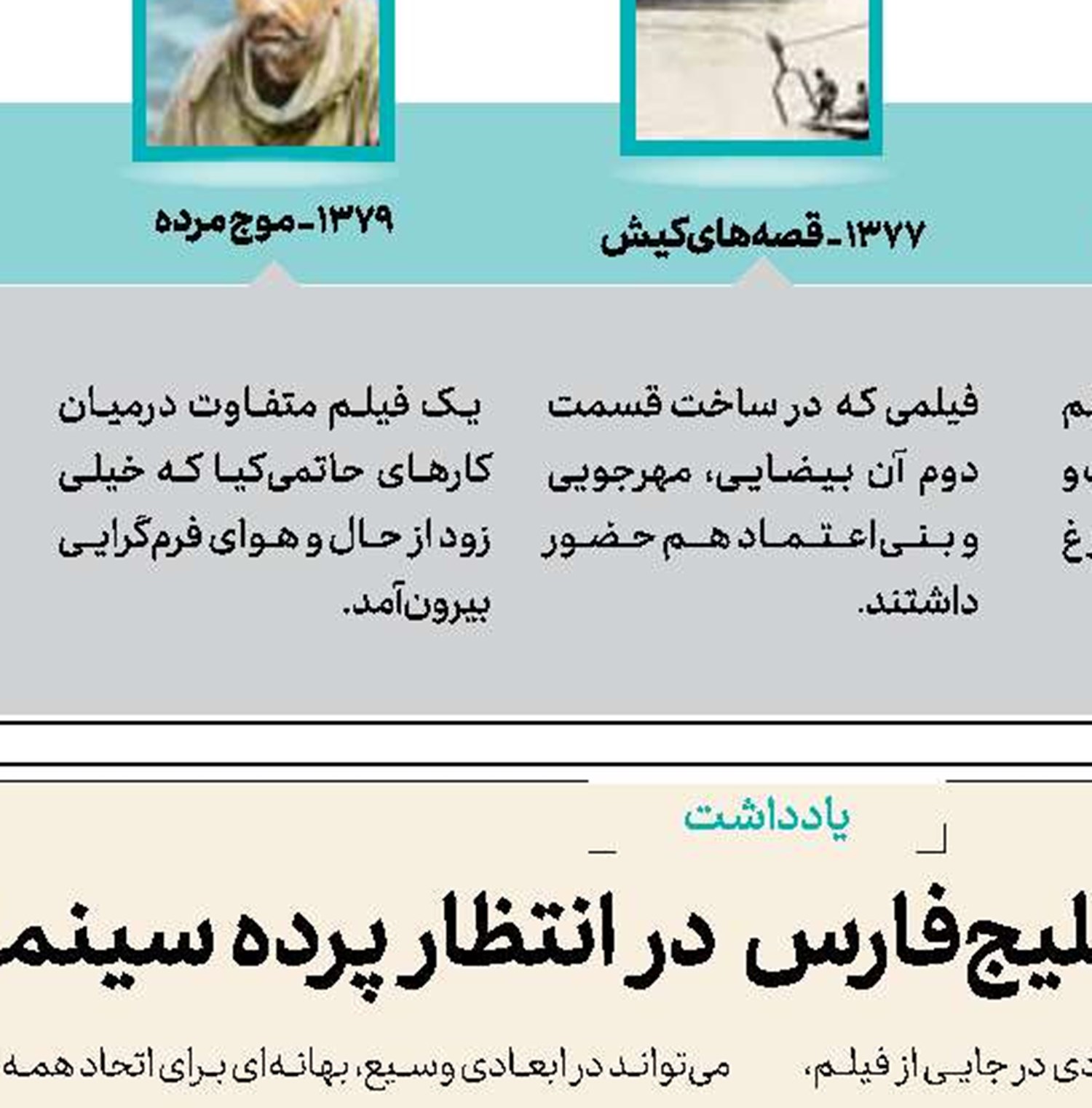 رویش حقیقت 