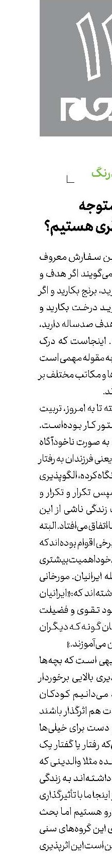 آیا متوجه چنین خطری هستیم؟