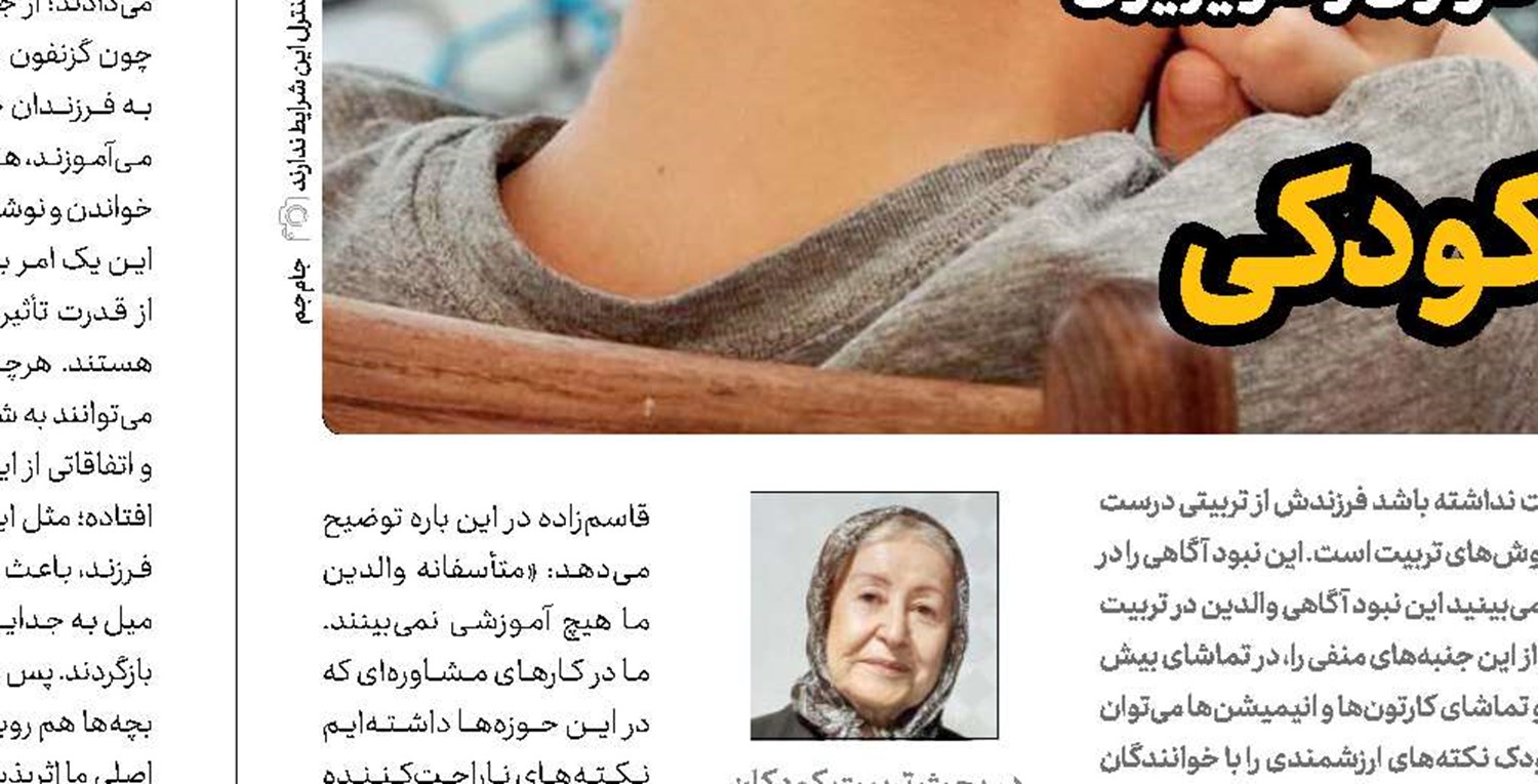 نکته‌های باریک‌تر از مو