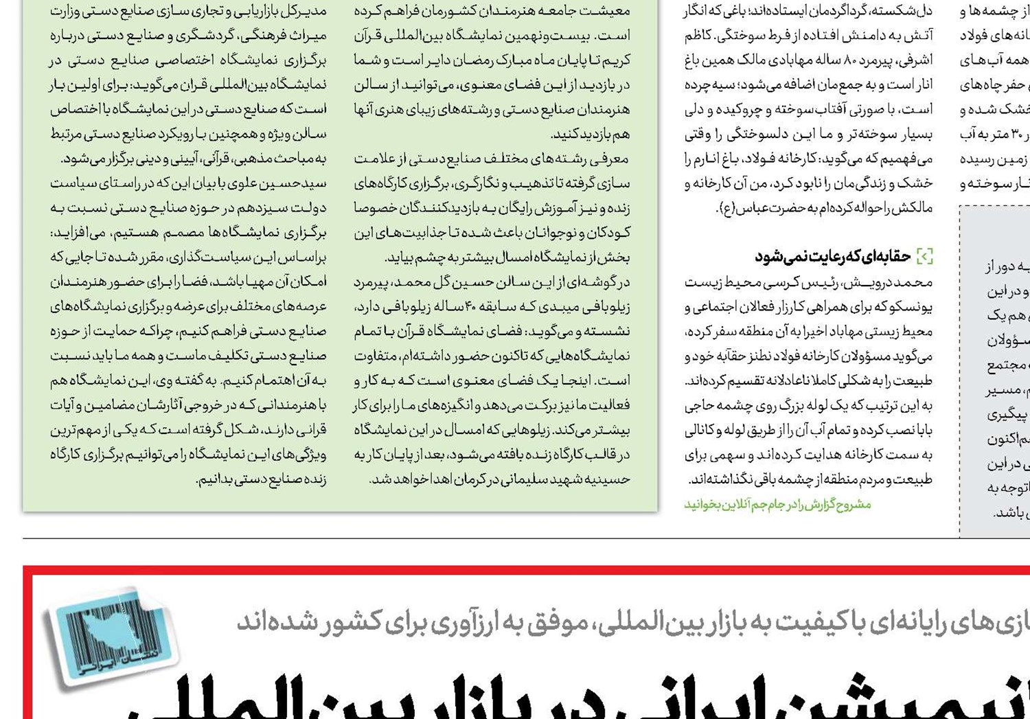 آنو؛ پرچمدار تولید بازی و انیمیشن ایرانی در بازار بین‌المللی
