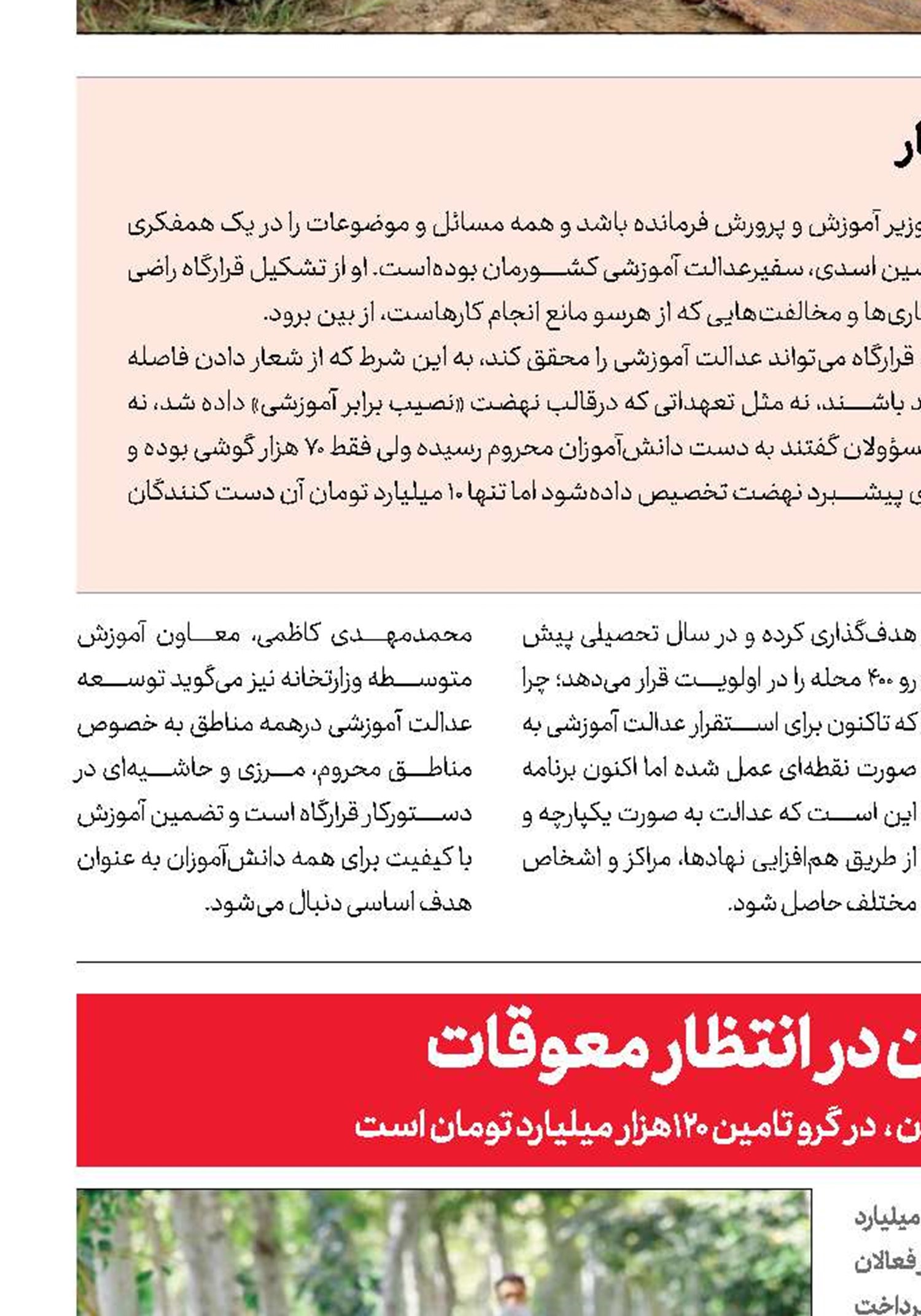 بازنشستگان در انتظار معوقات